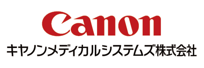 共催企業「キヤノンメディカルシステムズ」